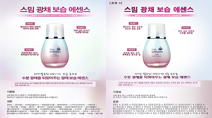 화장품 광고