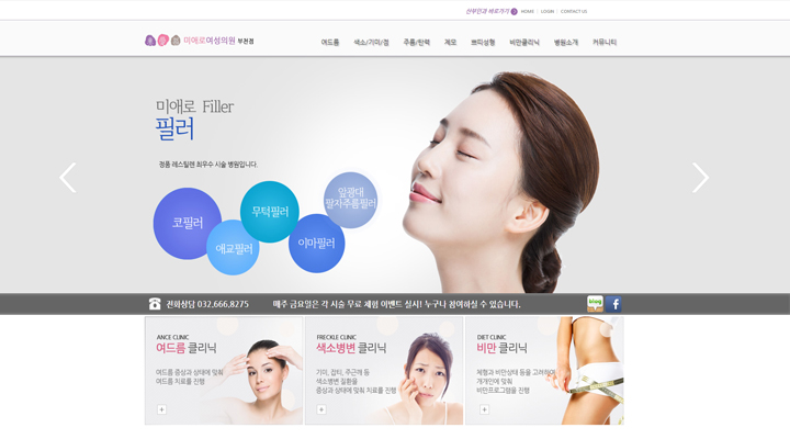 미애로 여성의원